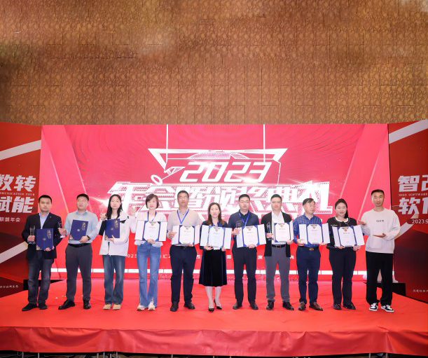 成翰科技脫穎而出，海納匯2023全國(guó)生態(tài)伙伴聯(lián)盟年會(huì)完美謝幕